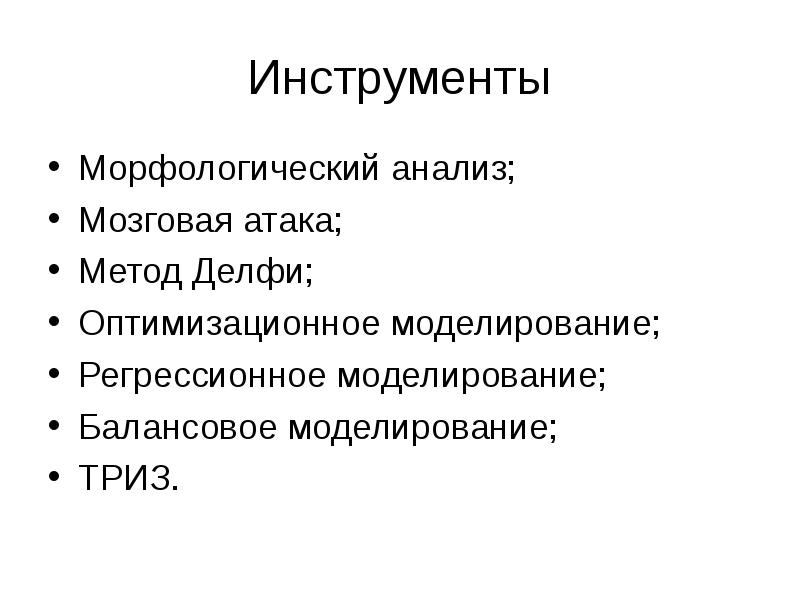 Анализы мозга. Морфологический инструмент. Анализ мозговой.