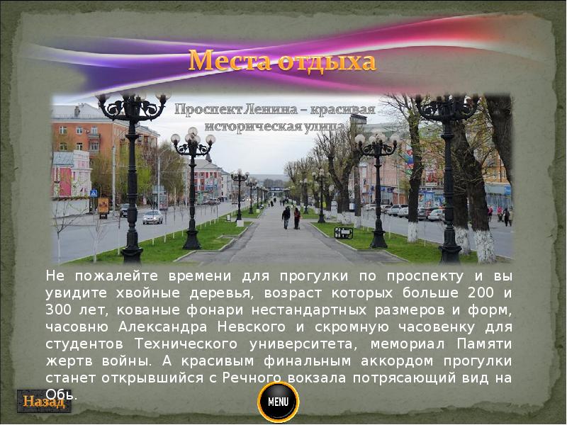 Проект история моего города в названиях