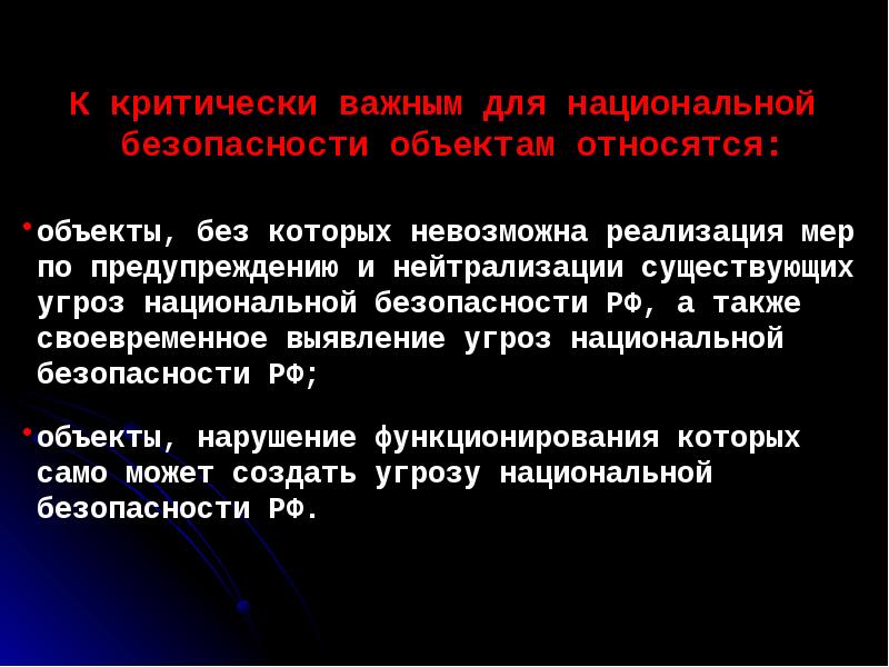 Что понимается под критически значимыми продуктами