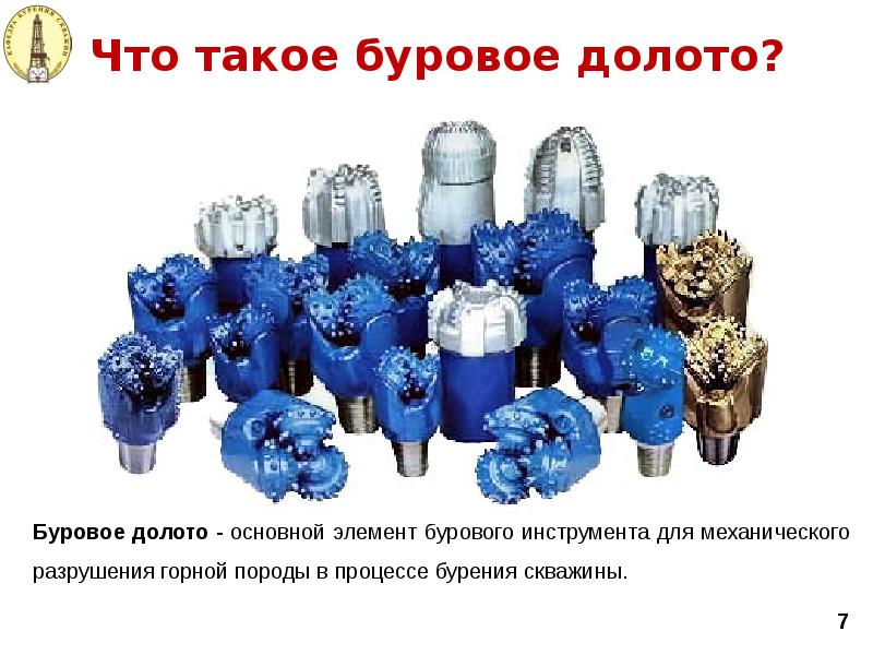 Что такое буровое долото? Что такое буровое долото?