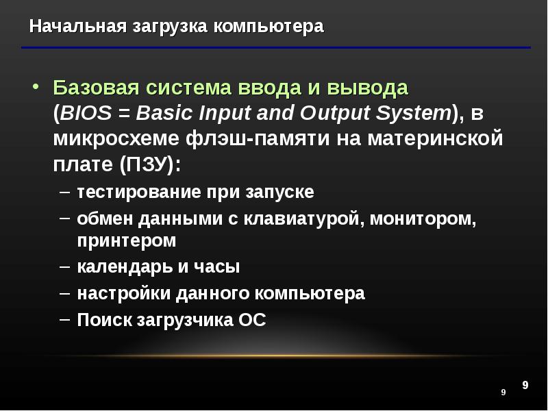 Тест обеспечения компьютера. Тест обеспечения компьютера
