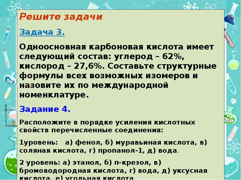 Сколько перечисленных веществ взаимодействуют с уксусной кислотой