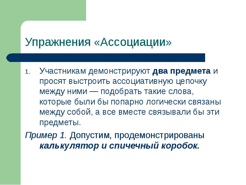 Мероприятия проекта логически связанные между собой распределенные во времени