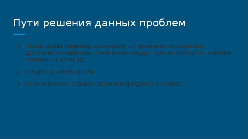 Давай без проблем. Давай без проблем