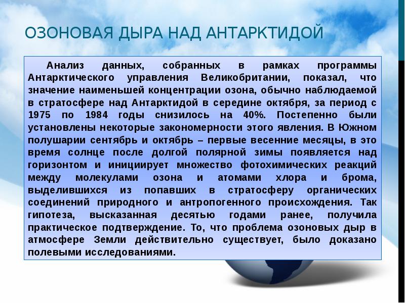 Мили в озоне что такое. Разрушение озонового слоя доклад. Последняя миля Озон что это. Санитарно гигиеническое значение озонового индекса. Озон что значит последняя миля.