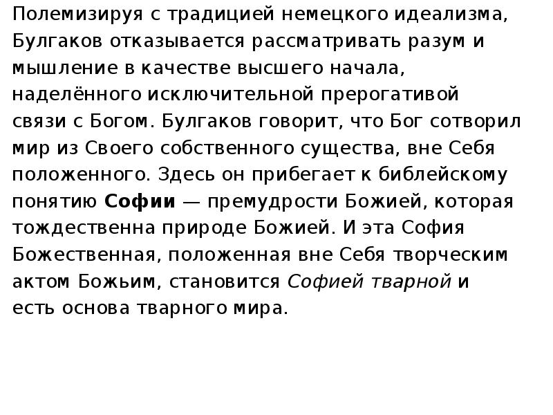 Полемизировать. Полемизируя это. Полемизировать предложение. Полемизировать это простыми словами. Полемизирует в литературе.