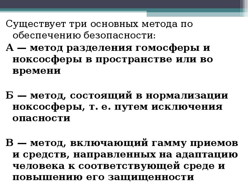 На рисунке представлено расположение гомосферы г и ноксосферы н характеризующее