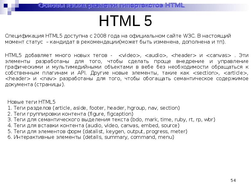 Язык разметки html теги