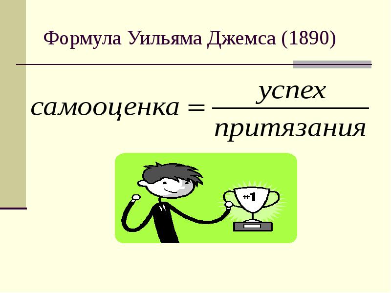 Педагогика успеха презентация