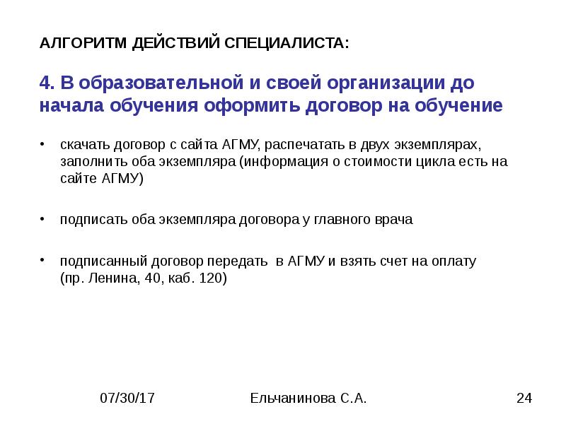 обоих экземплярах