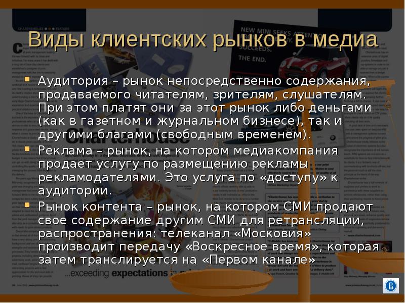 Содержание непосредственно