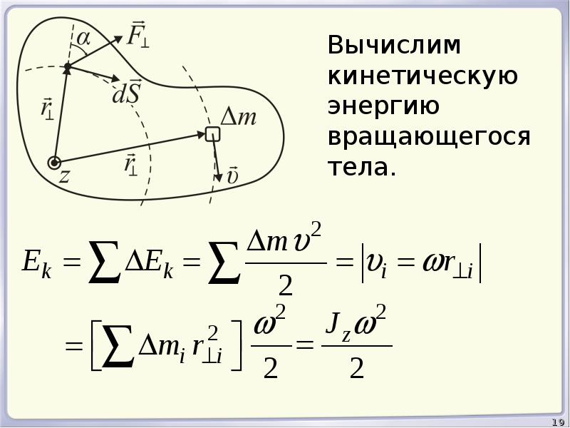 Механика твердого тела