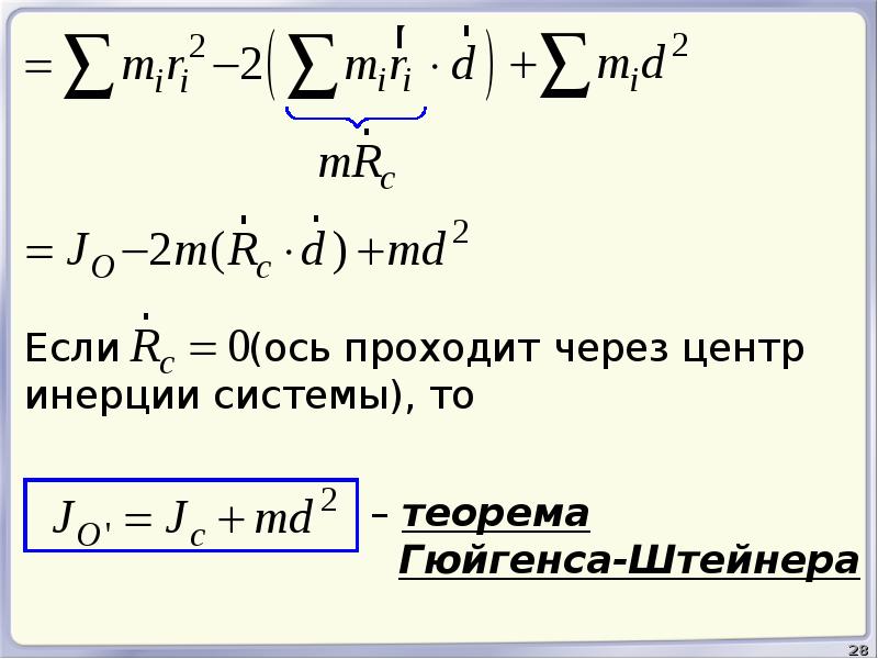 Механика твердого тела