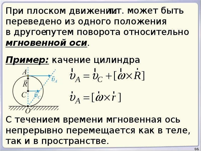 Механика твердого тела