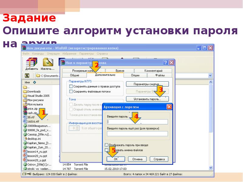 Опишите алгоритм установки параметров страницы. Алгоритм установки связи с существующим файлом. Алгоритм установки страниц с 3.