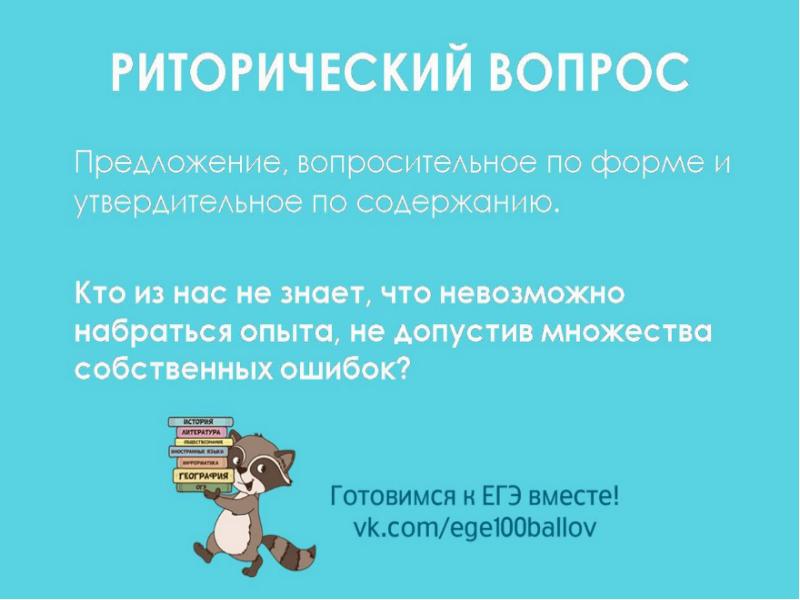 Готовимся к сочинению. Виды вступлений Cлайд №5