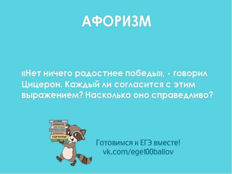 Готовимся к сочинению. Виды вступлений Cлайд №6