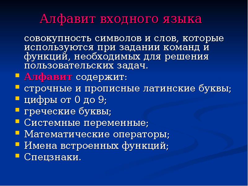 Совокупность знаков