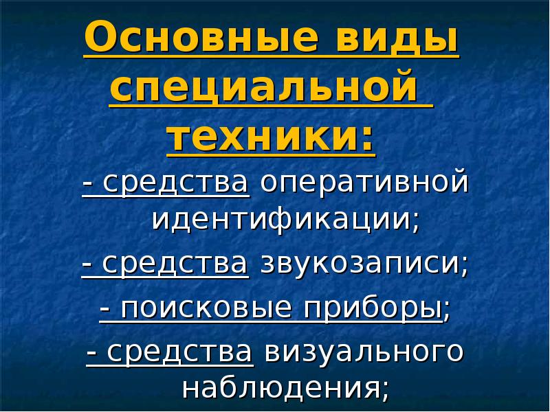 Специальный поиск