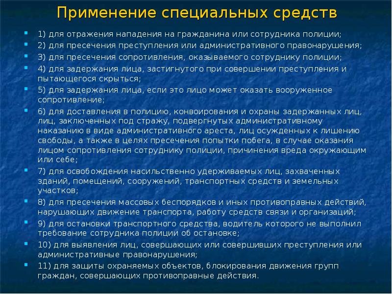 Характеристики речи в профессиональном общении сотрудника полиции презентация