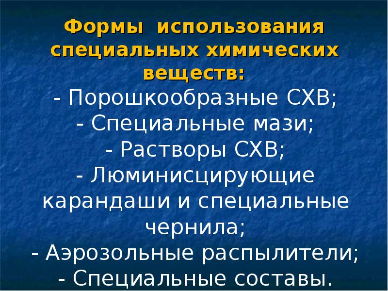 Особые средства