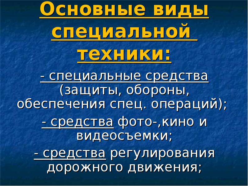 Правовое обеспечение специальной операции