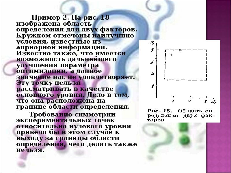 Кружками отметьте. Также имеется возможность.