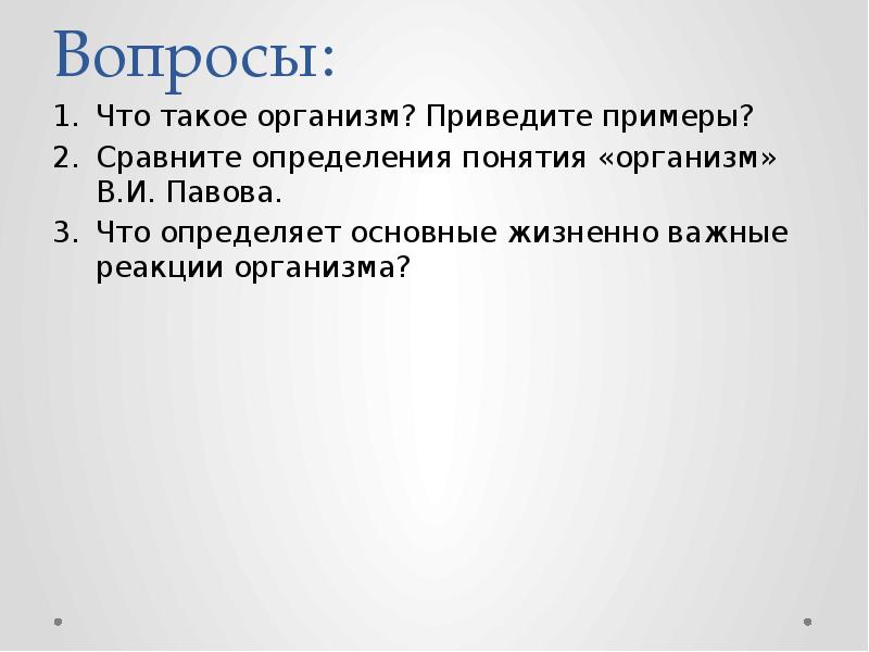 В результате чего меняется тело приведите примеры