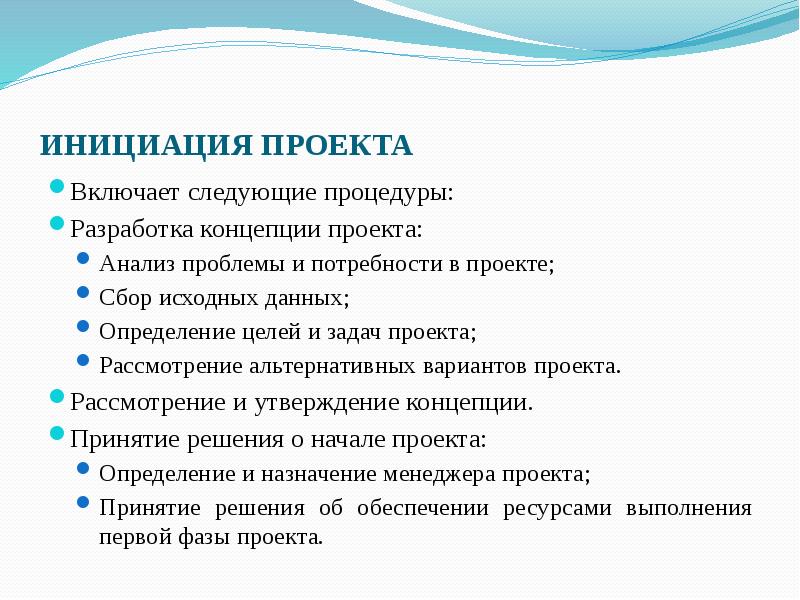 Проект включает в себя