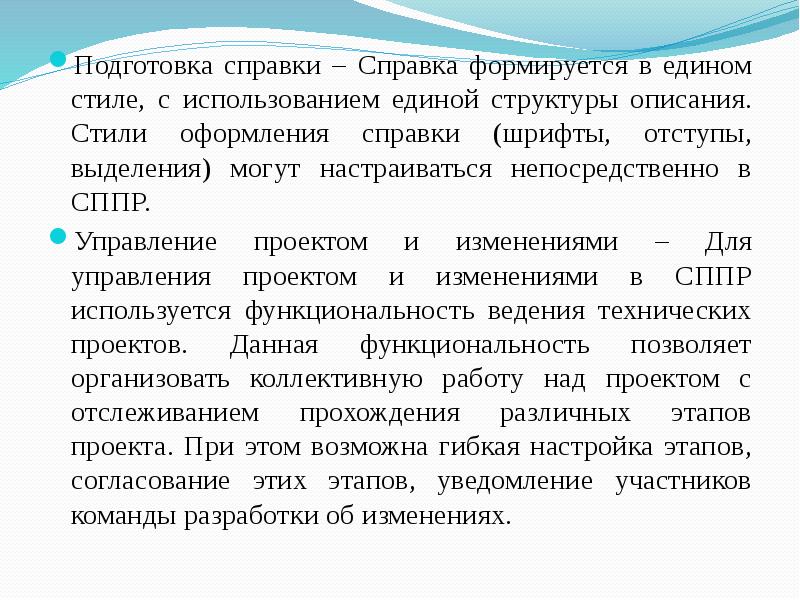 Подготовка справок. Подготовка справки по законодательству. Как подготовить справку по докладу. Объявление о готовности справки.