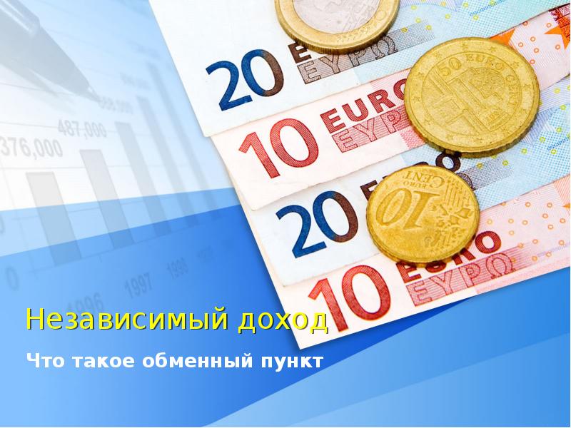 Независимый доход. Закон 1-9-90 в сетевом маркетинге. Commodity trading. Картинка 1 9 90. 1-9-90 Логотип.