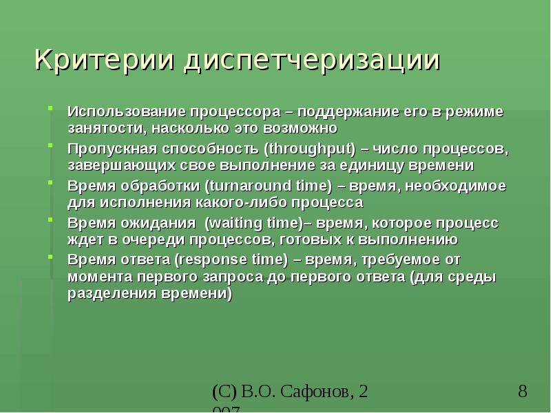 Число процессов. Основные способы выделения памяти:. Оперативная память и методы выделения. Выделенная память это. Смежная и связная память.