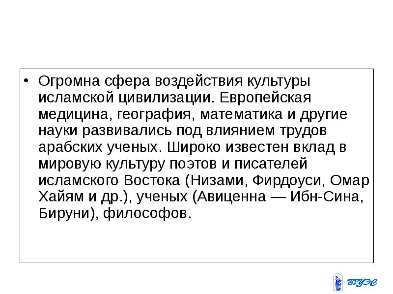 Вклад россии в мировую культуру презентация