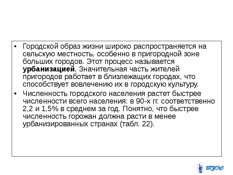 В стране z городское население растет. Сравните образ жизни Горожанина. Сравните образ жизни Горожанина и жителя. Сравните образ жизни Горожанина и жителя сельской местности. Сравните образ жизни Горожанина и жителя сельской местности сделайте.