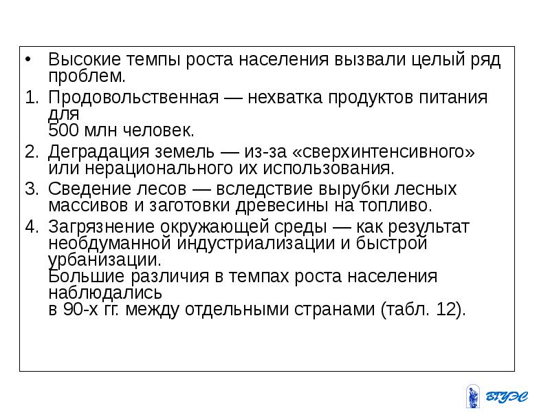 Темпы экономического роста. Высокие темпы ввп. Статистика производства пластика. Темп роста производства. Темп роста слайд.