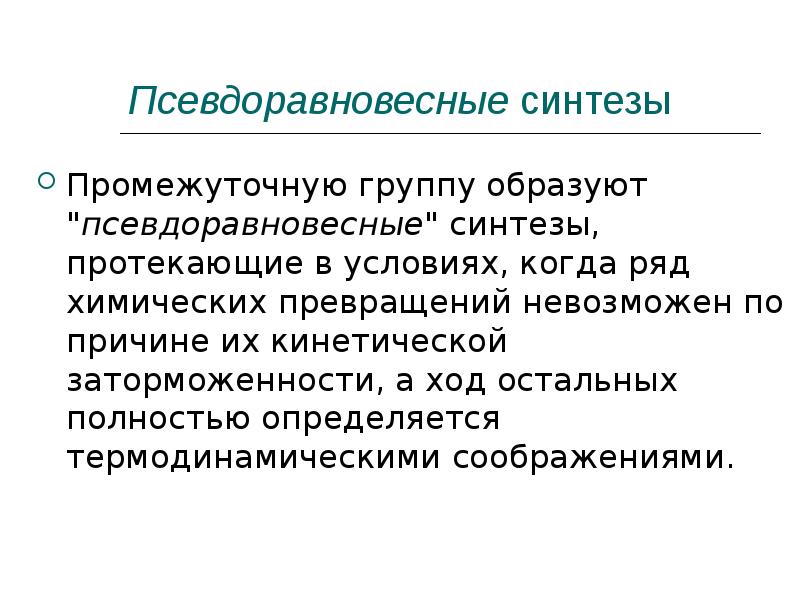 Превращение питательных веществ в органах пищеварения. Какие преобразования энергии происходят в тепловом двигателе. Превращение белков в жиры. Превращение химической энергии в электрическую в органах. Обмен веществ в организме человека схема.