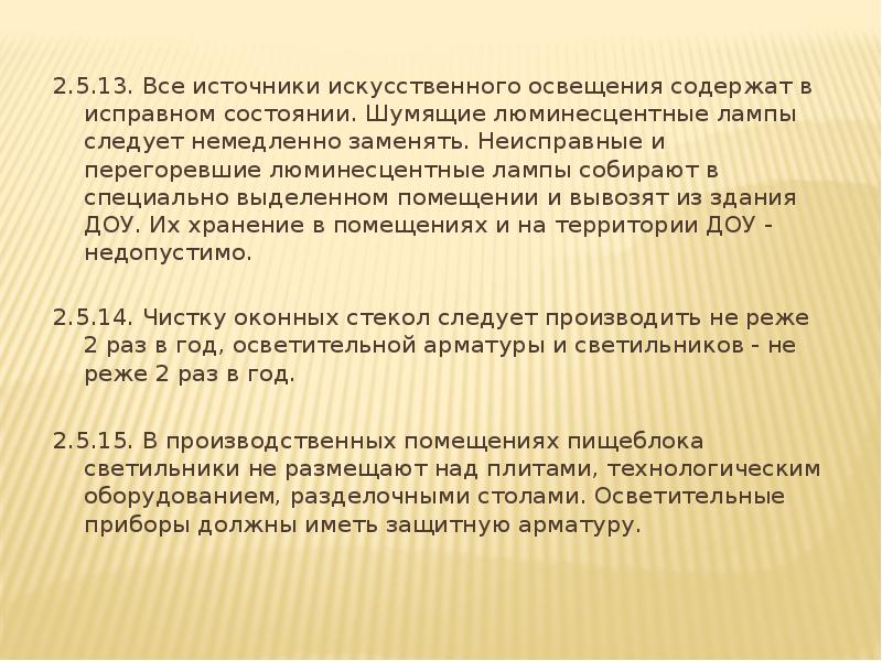 что делать с неисправными и перегоревшими лампами в доу. Submerged fluorescent lamps rx—400, 40см. неисправная лампа дневного света. сгоревшая люминесцентная лампа. неисправности люминесцентных ламп.