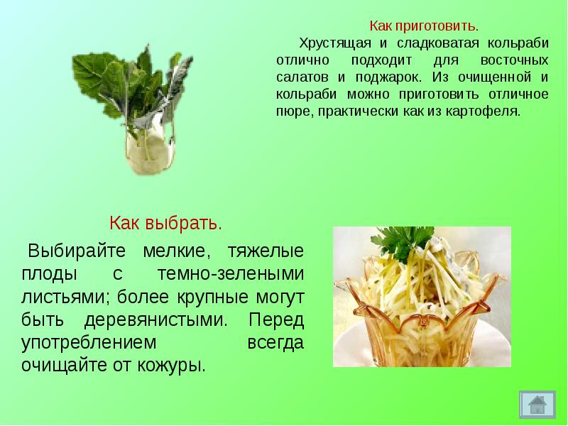 Рецепт от кашля с капустой кольраби