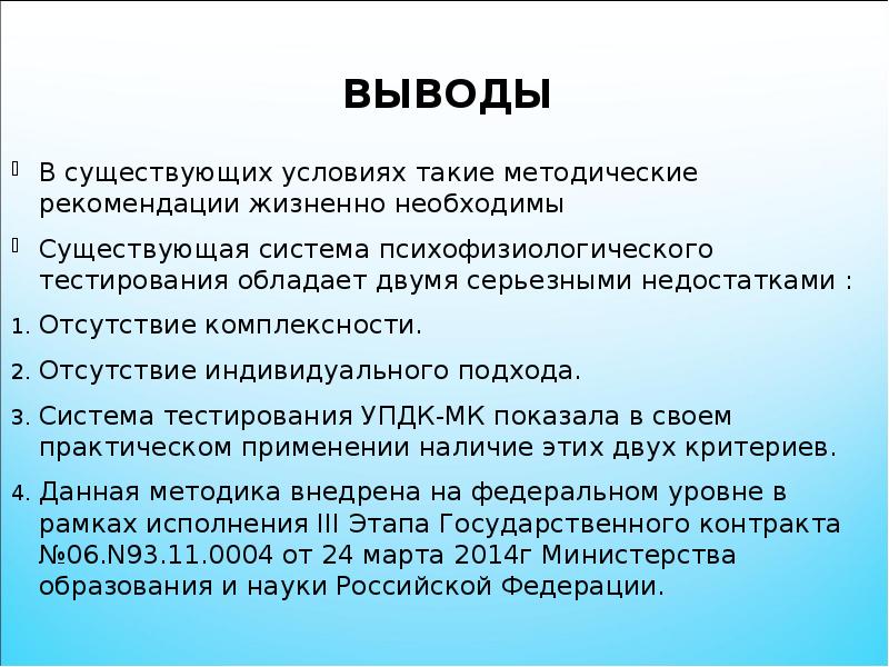 Наличие применяться. Психофизиологическое тестирование. Психофизиологическое тестирование водителей. Выводы по тестированию. Психофизиологическое тестирование при приеме на работу.