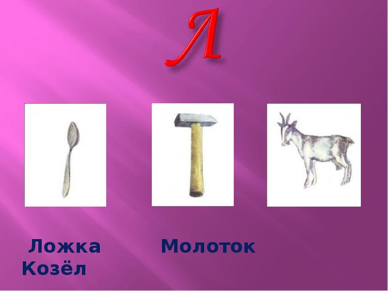 молотка в козле. инструмент бить молоточком. молоток в тесемке. козыри в козле. козёл карточная игра.