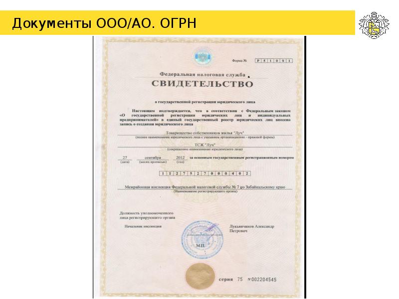 Ооо Магазин 1 Инн
