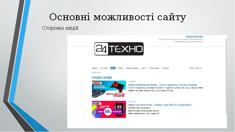 Techno 24 Ru Отзывы О Магазине