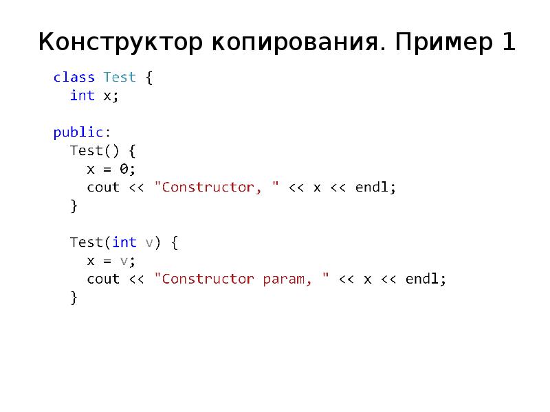 Конструктор копирования. Конструктор копирования с++. Копирование примеры. Конструктор копирования Паскаль.