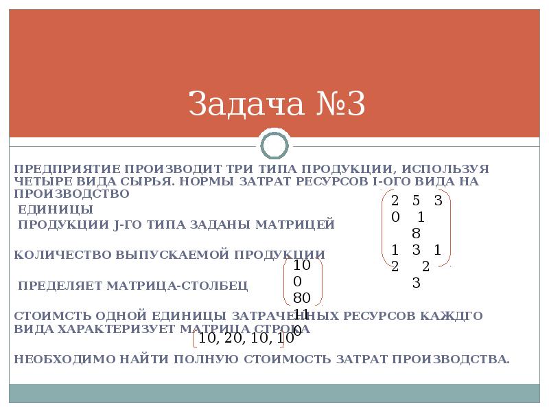 Предприятие производит продукцию