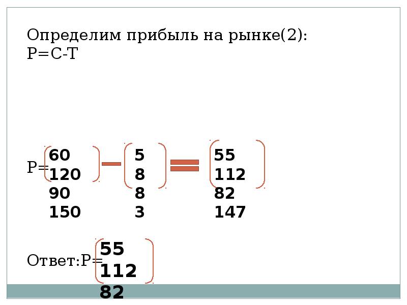 Задачи с экономическим содержанием проект