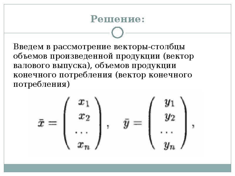 Задачи с экономическим содержанием проект