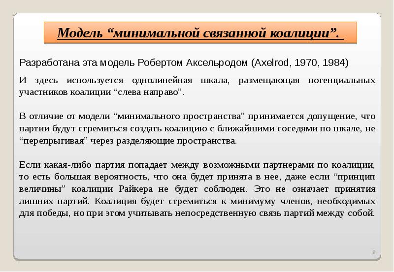 Правила принятия решений в отношении проектов хлеб с маслом гласят