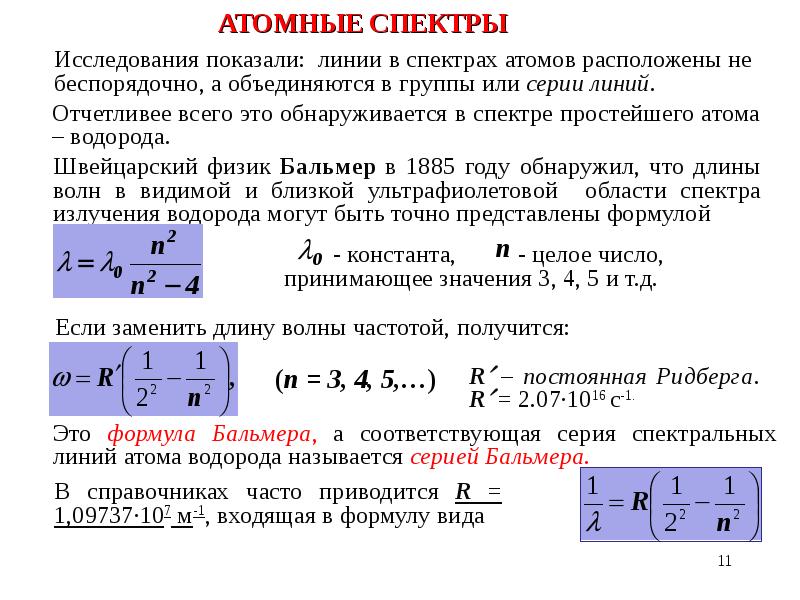 Соотношение де бройля связывает