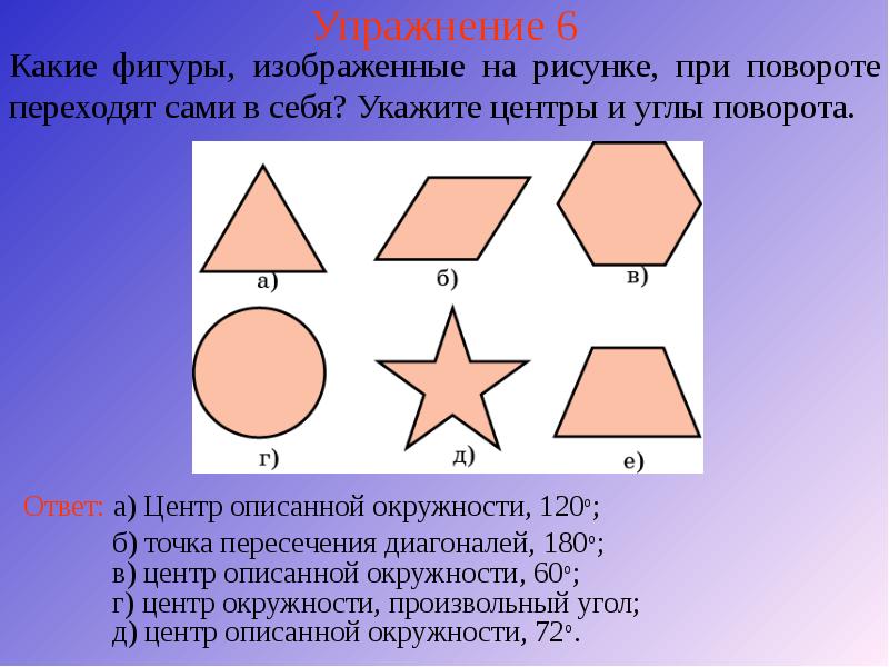 Упражнение 6 Упражнение 6