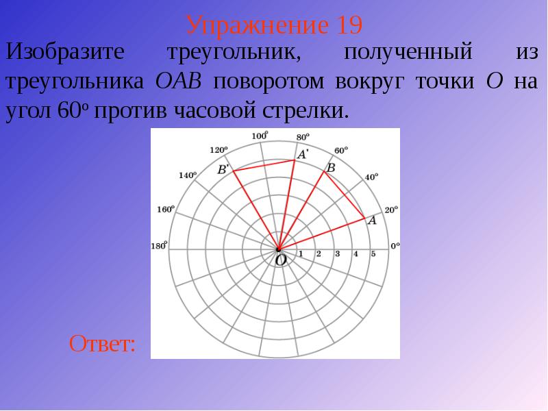Упражнение 19 Упражнение 19